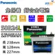 【Panasonic 國際牌】50B24L 免保養汽車電瓶 (VIOS)