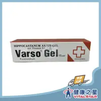 在飛比找蝦皮購物優惠-德國速消凝膠 Varso Gel 15ML (2025/08