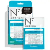 在飛比找蝦皮購物優惠-💚~好~美~生活💚Neogence  霓淨思 N7 前男友超