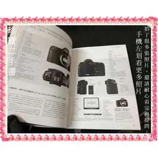 【珍寶二手書3B53】Canon EOS 5Ds & 5Ds R數位單眼相機完全解析│尖端│林克鴻