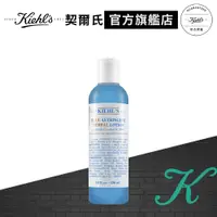 在飛比找蝦皮商城優惠-Kiehl's契爾氏 藍色收斂水250ml｜NO.1 縮小毛