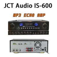 在飛比找樂天市場購物網優惠-【澄名影音展場】JCT Audio IS-600 多媒體藍芽