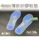 【糊塗鞋匠】C184 4mm薄款矽膠鞋墊(雙)