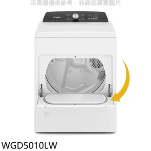 惠而浦【WGD5010LW】12公斤瓦斯型乾衣機