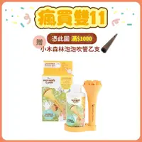 在飛比找PChome24h購物優惠-韓國 Mothers Corn 兒童專用不易破泡泡組