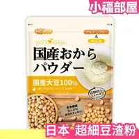 在飛比找樂天市場購物網優惠-週週到貨 日本製 NICHIGA 豆渣粉 500g 超細粉粒