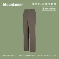 在飛比找momo購物網優惠-【Mountneer山林】男 彈性抗UV休閒長褲-卡其 11