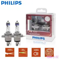 在飛比找Yahoo!奇摩拍賣優惠-Yuki小屋正品保證 Philips 鹵素車燈 超極光 H4