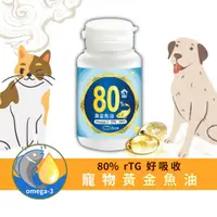 在飛比找蝦皮商城優惠-【寵樂芙】80%𝗿𝗧𝗚高濃度黃金魚油_𝟔𝟎%𝐄𝐏𝐀+𝟐𝟎%𝐃