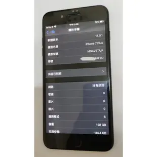 二手 IPHONE 7 PLUS 128G 曜石黑 7PLUS APPLE 送UAG殼