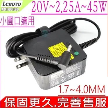 LENOVO 高品質 45W 細頭 變壓器 310-14 310-14IKB310-14ISK 310-15 310-15IKB310-15ISK 510-14 510-14AST510-14ISK