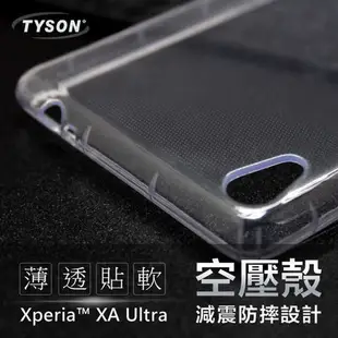 【愛瘋潮】Sony Xperia XA Ultra 高透空壓殼 防摔殼 氣墊殼 軟殼 手機殼