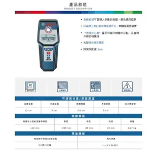 BOSCH牆體探測儀GMS 120｜ASTool 亞仕托