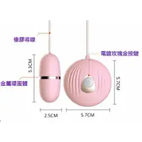 在飛比找蝦皮購物優惠-S-802 小貝殼有線按摩蛋