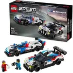 LEGO「高雄柴積店樂高」樂高 76922 BMW M4 GT3 & BMW M HYBRID V8 RACE CARS