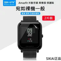 在飛比找Yahoo!奇摩拍賣優惠-[多比特]SIKAI 小米 Amazfit 米動手錶 青春版