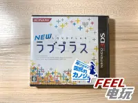 在飛比找Yahoo!奇摩拍賣優惠-3DS 新愛相隨 new love plus 曰版 中古/全