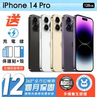 在飛比找Yahoo奇摩購物中心優惠-【Apple 蘋果】福利品 iPhone 14 Pro 12