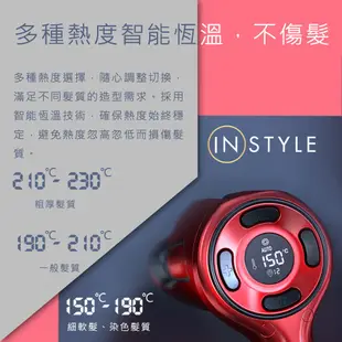 【Instyle】全自動旗艦智慧型捲髮器