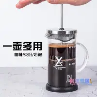 在飛比找Yahoo!奇摩拍賣優惠-現貨熱銷-咖啡壺 法壓壺 玻璃咖啡壺 家用法式壓濾壺套裝 耐