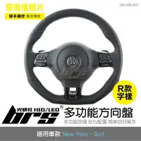 在飛比找Yahoo!奇摩拍賣優惠-【brs光研社】SW-VW-007 Golf 6 R字樣 多