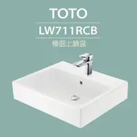 在飛比找momo購物網優惠-【TOTO】LW711RCB台上盆-W600xD500xH1