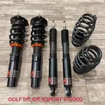 【品太】(保固四個月) GOLF 5代 6代 KSPORT 高低軟硬可調避震器 極新品 整新