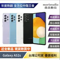 在飛比找樂天市場購物網優惠-【年度熱銷 S級近全新】Samsung Galaxy A52