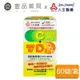 【人生製藥】渡邊 維他命C+D3膜衣錠 60錠/盒 維他命C1000 維他命D3 800IU 素食者可食【壹品藥局】