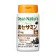 朝日 ASAHI Dear Natura 芝麻明補充錠 30天份 60錠