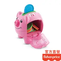 在飛比找蝦皮商城優惠-Fisher-Price 費雪 智慧學習小豬撲滿