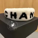 CHANEL 香奈兒 字母LOGO 毛毛髮箍 🤍