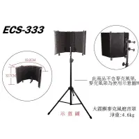 在飛比找蝦皮商城優惠-Stander ECS-333 遮音罩 攝影棚 錄影錄音 吸