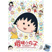 在飛比找蝦皮購物優惠-！高清！動漫！DVD！DVD片 櫻桃小丸子 622集全集/3