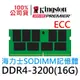 金士頓16GB DDR4 3200 ECC SODIMM KSM32SED8/16HD Hynix海力士 RAM 16G