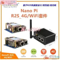 在飛比找露天拍賣優惠-【可開發票】NanoPi R2S 4G/WiFi鋁殼套件 千