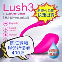 在飛比找蝦皮購物優惠-LUSH 3 華裔女神asia fox首推 LOVENSE 