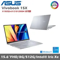 在飛比找誠品線上優惠-ASUS 華碩 VivoBook 15 X1503ZA-01