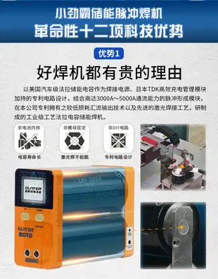 【台灣公司保固】GLITTER801B電容儲能式電池點焊機小型18650三元鐵鋰電池碰焊機