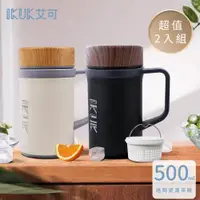 在飛比找ETMall東森購物網優惠-【IKUK艾可】真陶瓷濾茶器手把保溫杯500ml升級陶瓷內蓋