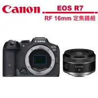 在飛比找蝦皮商城優惠-Canon EOS R7 + RF 16mm F2.8 ST