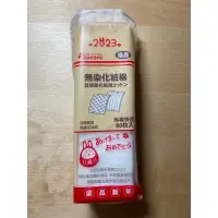 在飛比找蝦皮購物優惠-全新cocoro 樂品雙效化妝棉補充包