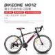 BIKEONE MG12 21速 鋁合金彎把公路車小鐵人彎把跑車青少年入門專屬公路車小鐵人推薦款-黑/紅_廠商直送