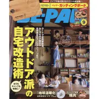 在飛比找樂天市場購物網優惠-BE－PAL 9月號2021附OPINEL 木盤