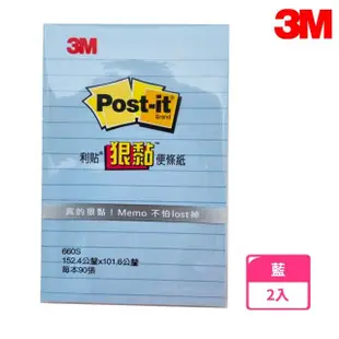 【3M】660S 狠黏橫格便條紙 15.2×10.1公分(2入1包)