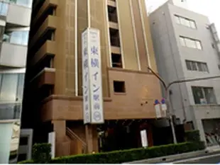 東橫INN松江站前Toyoko Inn Matsue Ekimae