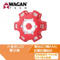 在飛比找蝦皮商城優惠-WAGAN LED警示燈 車禍燈 緊急事故 事故燈 IP67