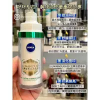 在飛比找蝦皮購物優惠-【新品】NIVEA妮維雅630小綠管精華｜水楊酸去痘印三合一