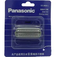 在飛比找Yahoo!奇摩拍賣優惠-【現貨精選】松下 Panasonic 剃鬚刀網ES9859C