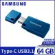 【SAMSUNG 三星】Type-C 64GB USB3.1隨身碟(MUF-64DA/APC)公司貨